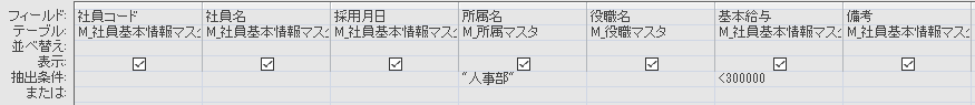 複数条件のデータ抽出条件(And)