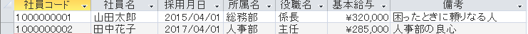 部分一致の抽出結果