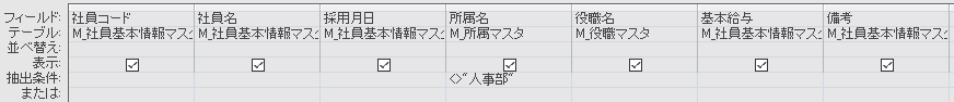不一致の抽出条件