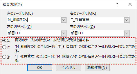 結合種類の選択画面