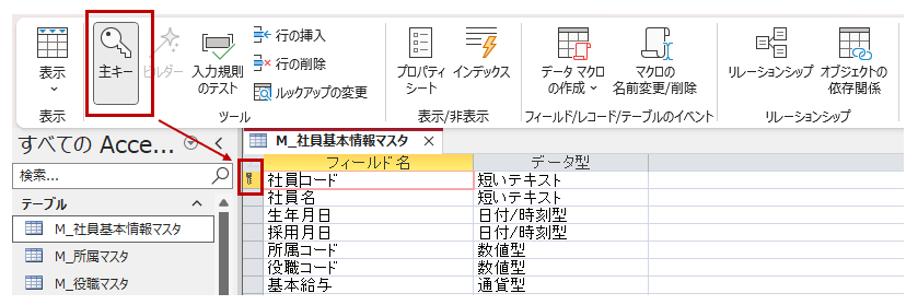 テーブルデザインビュー画面で主キーを設定している場面