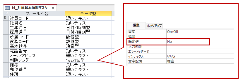 デフォルト値を設定している様子