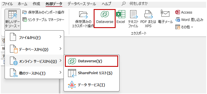 Dateverse関連ボタン
