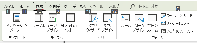 メニューにアクセスキーが表示されている様子