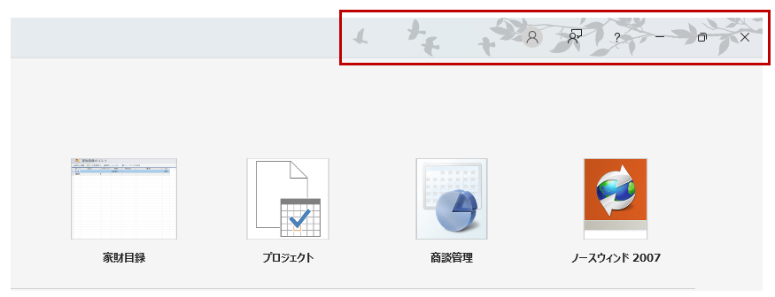 Office背景設定を変更した様子