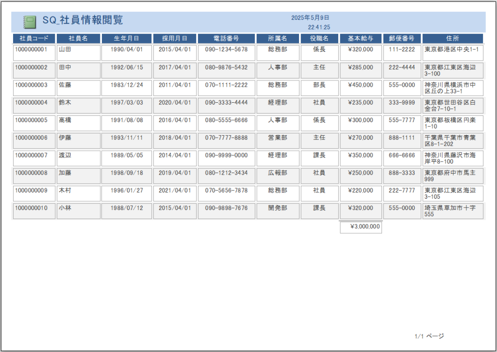 レポート】4種類のレポート作成方法を解説 | Road To Access